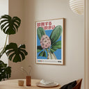 Japanese Flower