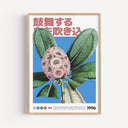 Japanese Flower