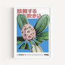 Japanese Flower
