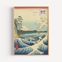 Waves Cresting