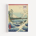 Waves Cresting